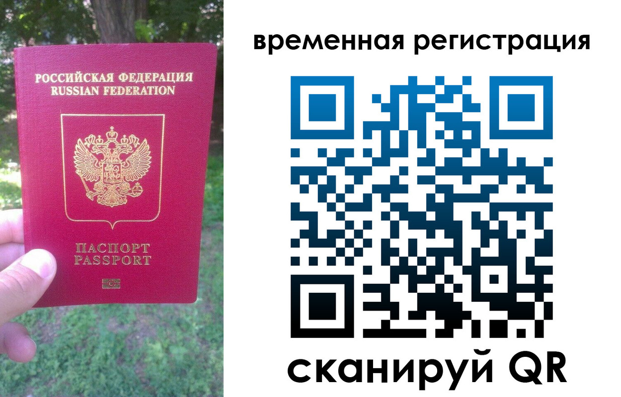 прописка ребенка в Павловском Посаде