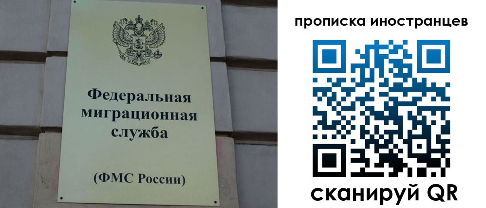 прописка в квартире в Павловском Посаде