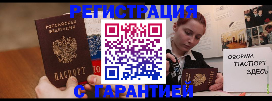 прописка иностранных граждан в Павловском Посаде