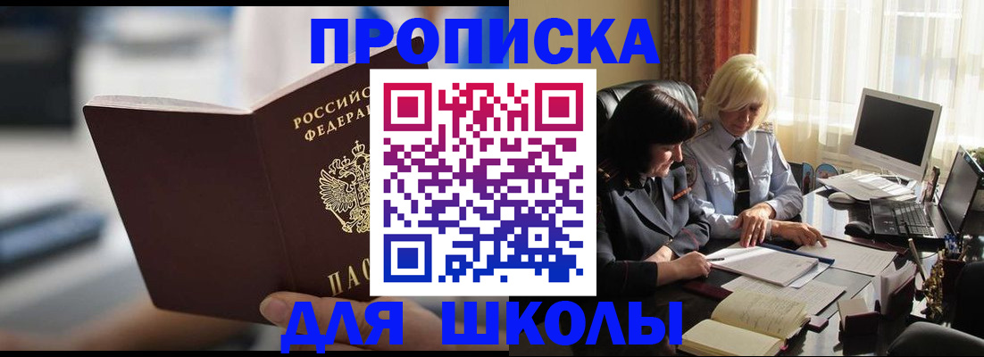 прописка паспорт в Павловском Посаде