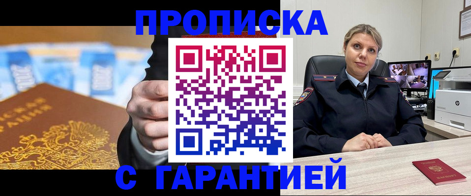 временная регистрация собственник в Павловском Посаде
