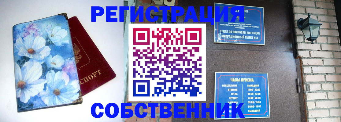 временная регистрация гарантия в Павловском Посаде